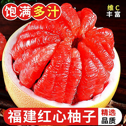 TANWEIJUN 探味君 红心柚子 5斤 单果1.8-2.5斤