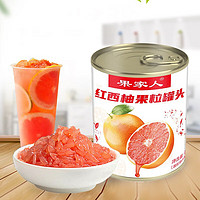 果家人 红西柚果粒罐头水果商用果肉颗粒酱奶茶店专用杨枝甘露原材料 850克*4罐