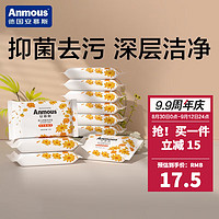 Anmous 安慕斯 婴儿洗衣液 儿童新生儿专用酵素洗衣皂去渍去污手洗机洗家用 洗衣皂 80g*10块