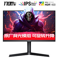 新品发售：KOORUI 科睿 X71QN 27英寸IPS显示器（2560*1440、170Hz、1ms、HDR400）