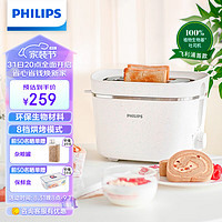 PHILIPS 飞利浦 面包机 家用小型全自动多士炉吐司机 厨房美学环保HD2640