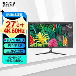 KOIOS 科欧斯 K2723U 27英寸IPS显示器（3840x2160、100%sRGB、10bit、PIP/PBP