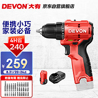 DEVON 大有 12V无刷充电式锂电钻手电钻电动螺丝刀家装多功能5206单电2.0标充