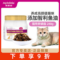 Myfoodie 麦富迪 猫咪卵磷脂发腮美毛护毛爆毛布偶鱼油宠物猫专用卵磷脂280g