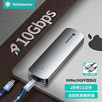 Yottamaster 尤达大师 M.2 NVMe/SATA双协议硬盘盒 Type-C/USB3.2外置移动硬盘盒 适用笔记本电脑接SSD固态