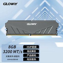 GW 光威 天策系列 DDR4 3200MHz 台式机内存 马甲条 摩登灰 8GB