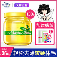 Mayllie 玛贝拉 蜜蜡脱毛蜡纸撕拉式不永久唇部全身腋下腿部男女脱毛膏学生