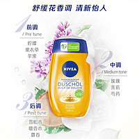 NIVEA 妮维雅 净润养肤沐浴油 200ml