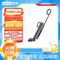 Lenovo 联想 YOGA Life 无线吸拖一体机 V7 家用洗地机 吸洗拖一体擦地机