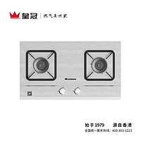 CROWN 皇冠 S7342B 燃气灶（天然气/液化气）