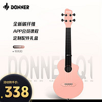 Donner 唐农 入门级C1复合碳纤维尤克里里男女初学者演奏乌克丽丽吉他 桃桃粉-23寸