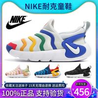 官网NIKE耐克童鞋毛毛虫一脚蹬男童女童宝宝儿童运动鞋学步鞋