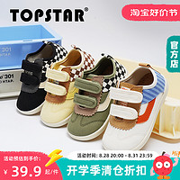 TOPSTAR童鞋儿童透气帆布鞋男童布鞋女童休闲棋盘格软底春运动鞋