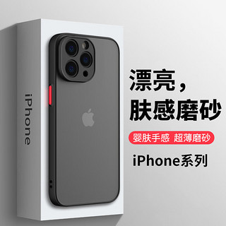 膜法匠 苹果13pro手机壳iPhone13pro保护套全包半透明磨砂超薄防摔防指纹高端男女款