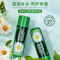 德国小洋甘菊凡士林润唇膏雏保湿滋润唇膜淡化唇纹防起皮干裂男女