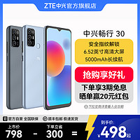 ZTE 中兴 下单立省300元/ZTE中兴畅行30真三摄大电量5000mAh大电池智能学生老年智能手机手机官方旗舰店