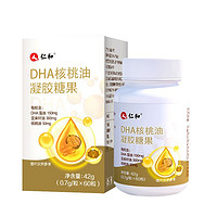 仁和药业 DHA核桃油凝胶糖果 60粒