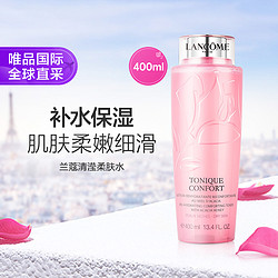 LANCOME 兰蔻 清滢柔肤水 400ml