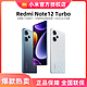 抖音超值购：Redmi 红米 Note 12 Turbo 手机