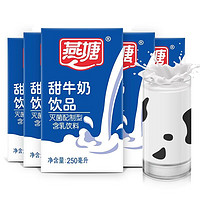 88VIP：燕塘 67年老广州燕塘甜牛奶饮品学生早餐奶整箱常温250ml*16盒