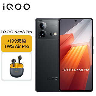 vivo iQOO Neo8 Pro 16GB+512GB 夜岩 天玑9200+ 自研芯片V1+ 5G游戏电竞性能手机