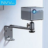 NVV NY-B2 投影配件 投影仪支架壁挂支架 家用床头墙壁挂架