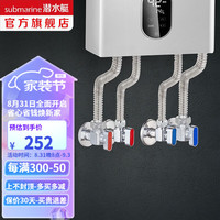 潜水艇(Submarine)球阀角阀球形铜阀芯全开大流量三角阀燃气地暖热水器壁挂炉八字阀 1对4分+1对6分