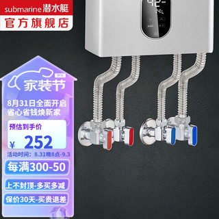 潜水艇（Submarine）球阀角阀球形铜阀芯全开大流量三角阀燃气地暖热水器壁挂炉八字阀 1对4分+1对6分