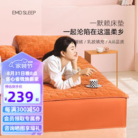 EMO 一默 乳胶发热垫床褥子榻榻米秋冬保暖居家软垫秋冬床上垫子赖床褥 1.5m*2m焦糖绑带无枕套