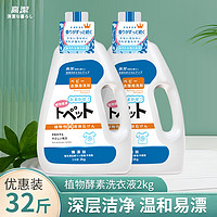 Go-touch 高洁 植物酵素洗衣液整箱批家用持久留香味实惠装护衣护色深层洁净