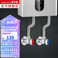 潜水艇（Submarine）球阀角阀球形铜阀芯全开大流量三角阀燃气地暖热水器壁挂炉八字阀 4分1冷1热