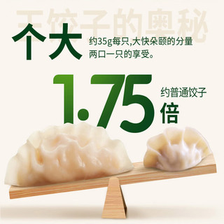 bibigo 必品阁 王饺子 韭菜猪肉840g 约24只