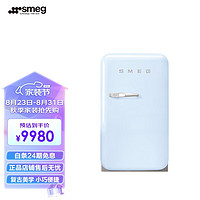 Smeg 斯麦格 意大利原装进口 迷你家用小冰箱 50年代复古冰箱 低噪节能炫彩时尚电冰箱 FAB5 清新蓝