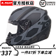 LS2 摩托车头盔电动 FF352 哑黑/灰米恩