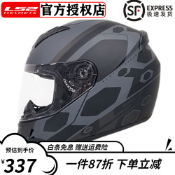 LS2 摩托车头盔电动 FF352 哑黑/灰米恩