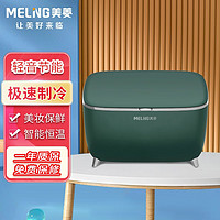 MELING 美菱 MeiLing）美妆冰箱面膜护肤品冷藏箱化妆品小冰箱小型mini智能控温生日礼物 6L墨绿色