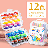 88VIP：M&G 晨光 油画棒旋转蜡笔不脏手儿童炫彩棒水溶性24色36色套装彩绘棒