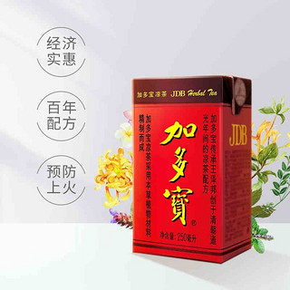 JDB 加多宝 凉茶植物饮料250ml×21盒装整箱清凉草本饮品怕上火喝