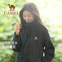 CAMEL 骆驼 女装户外防水夹克拼色风衣2023登山服春秋款连帽运动情侣外套