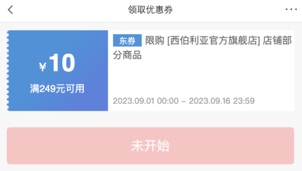 京东 西伯利亚官方旗舰店 跨店享9.5折