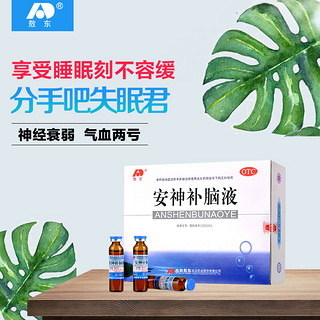 JLAD 吉林敖东 敖东 安神补脑液10ml*40支 用于头晕乏力