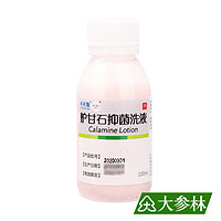 可可康 炉甘石抑菌洗液 100ml 1盒装