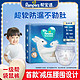 Pampers 帮宝适 一级帮袋鼠裤纸尿裤婴儿薄款透气尿不湿夏NB/S/M/L/XL