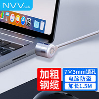 NVV NL-1 笔记本配件 安全防盗锁 笔记本锁
