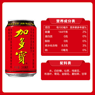 JDB 加多宝 凉茶饮料礼盒装310ml*12罐*2箱 怕上火 喝