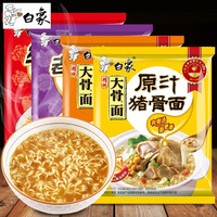 白象方便面精炖10袋装红烧牛肉原汁香辣猪骨面速食早餐泡面 原汁/酸菜/香辣(共10袋)
