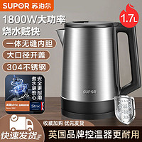 SUPOR 苏泊尔 SW-17T03A 保温电水壶 1.7L