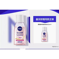 NIVEA 妮维雅 卸养玫瑰水 125ml（赠 同款 125ml）