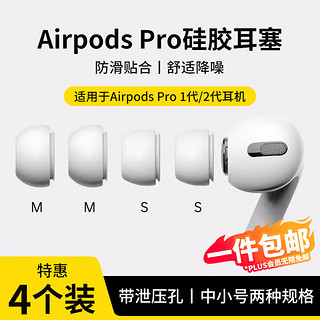 STIGER 斯泰克 耳机帽耳塞帽套头适用airpods pro