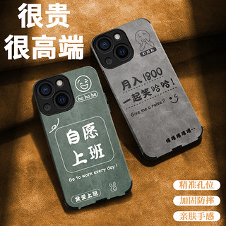 欧元素 苹果/华为/小米/vivo/荣耀/oppo镜头全包防摔舒适13pro皮纹手机壳